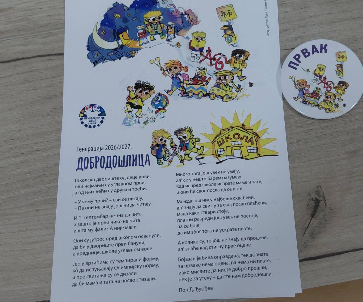 ПРИЈЕМ ПРВАКА У ДЕЧИЈИ САВЕЗ